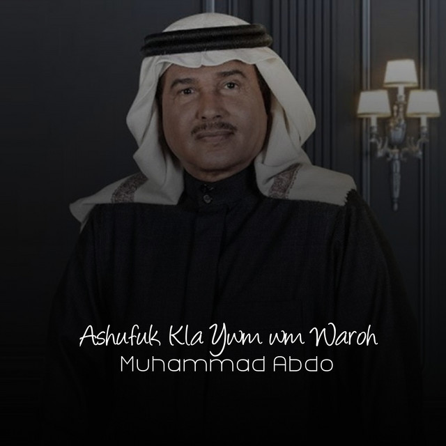 Muhammad Abdo