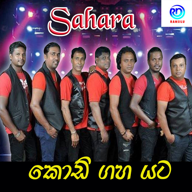 Kodi Gaha Yata cover art