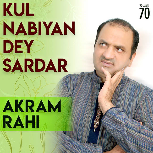 Maula Oh Din Vee Aavay (Bonus Track) - Musical Version - song and ...