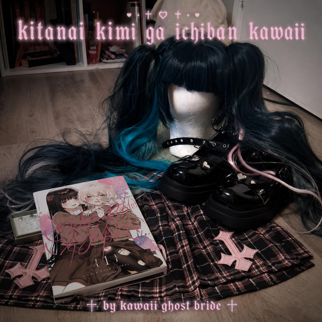 きたない君がいちばんかわいい - Single by kawaiighostbride | Spotify