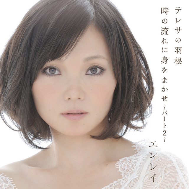Toki no Nagare ni Mi wo Makase - Part 2 - - Original Karaoke