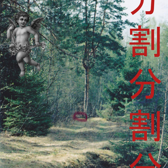 Split Side 2 cover