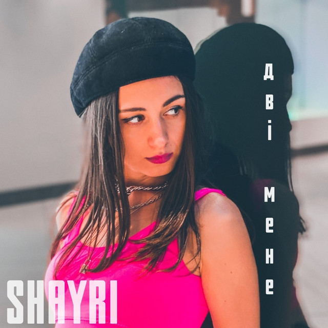 Обкладинка: Дві Мене — Shayri