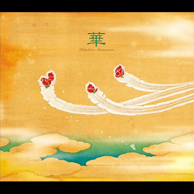 1090［千夢一夜］ - song and lyrics by 松本孝弘 | Spotify