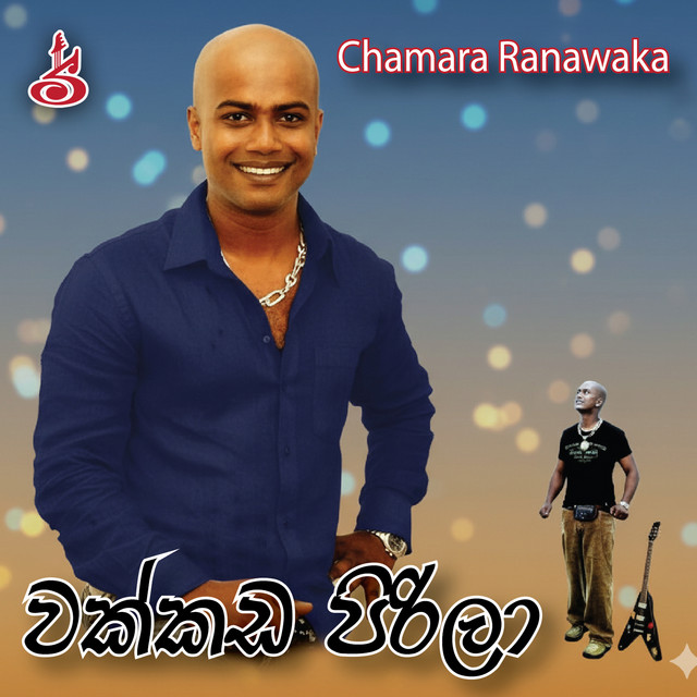 Wakkada Pirila cover art