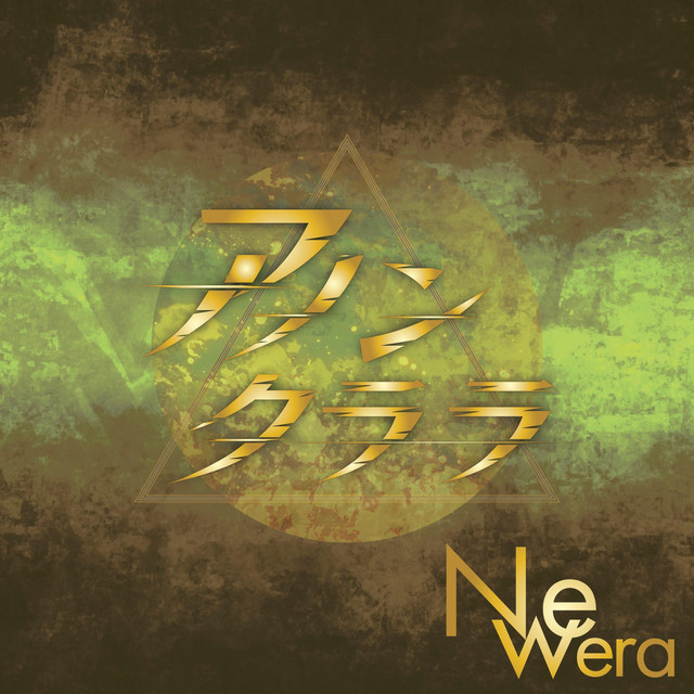 New era cover