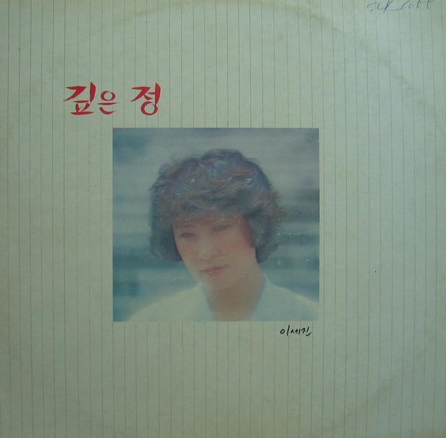 이세진