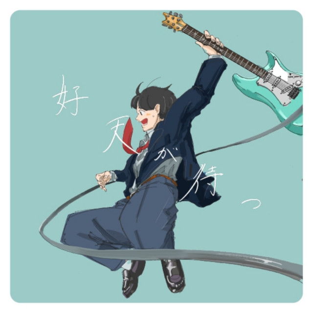 koutengamatsu cover art