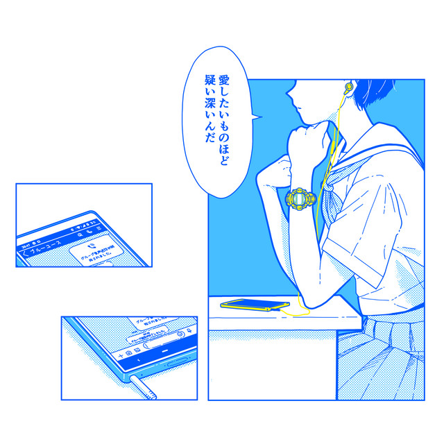 Blue Youth