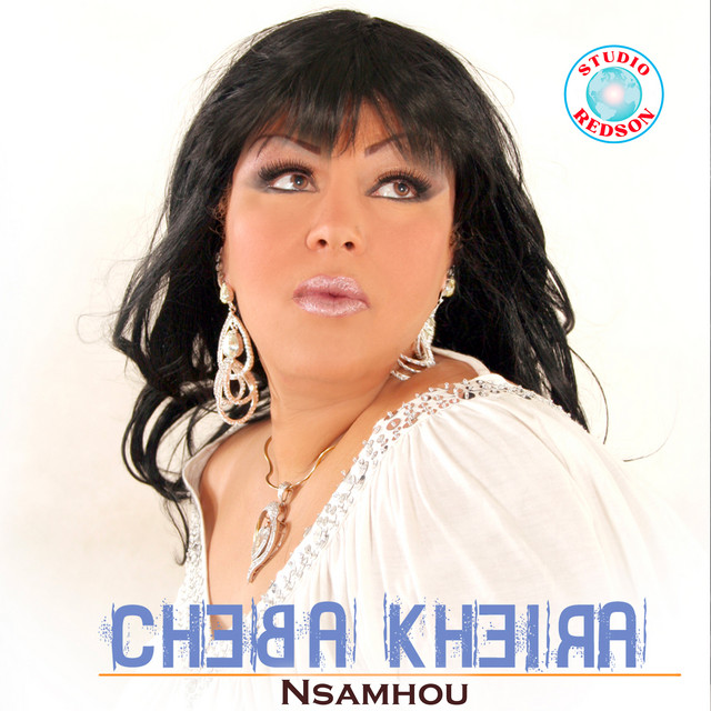 Ana Lila ou nta Kays cover art