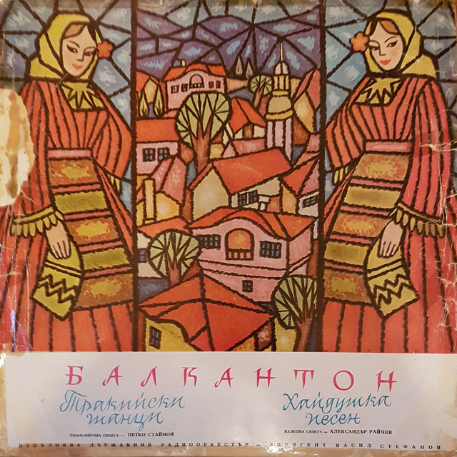 Ballet Suite Haidouk Song cover art