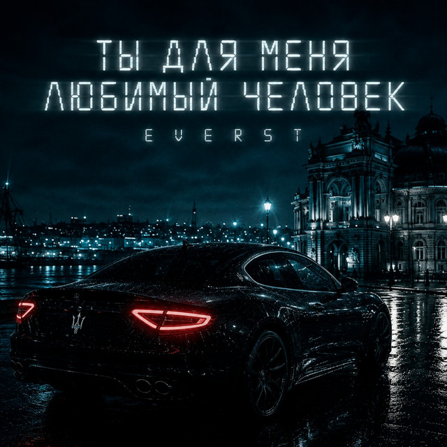 EVERST