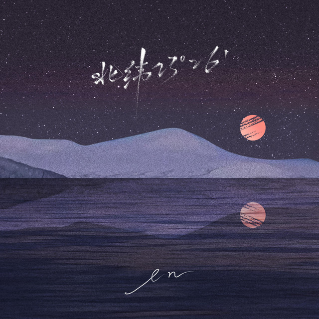 北纬23.26