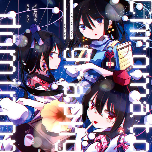 ✨七色の虹✨ Lunar Rainbow - pNo.0030 - song and lyrics by Pizuya's Cell | Spotify