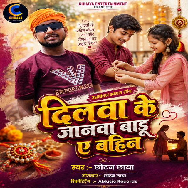 Dilwa Ke Jaanwa Badu Ye Bahin