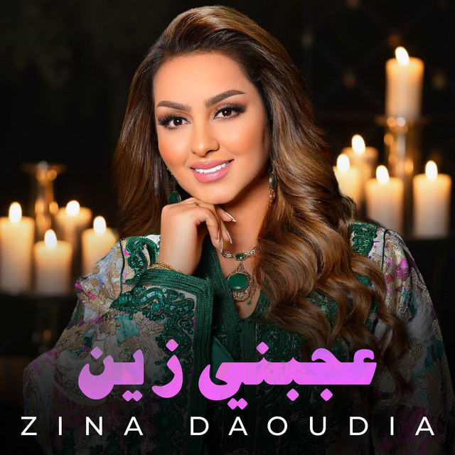Ajabni Zein album image