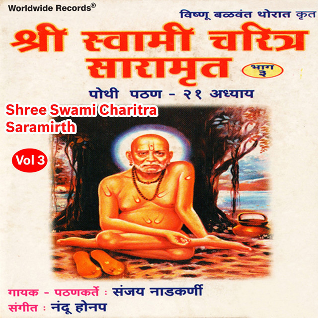 Adhaya 13.29 to 16.15 Paryant cover art