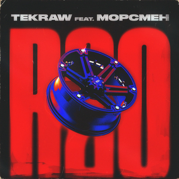 R20 cover art
