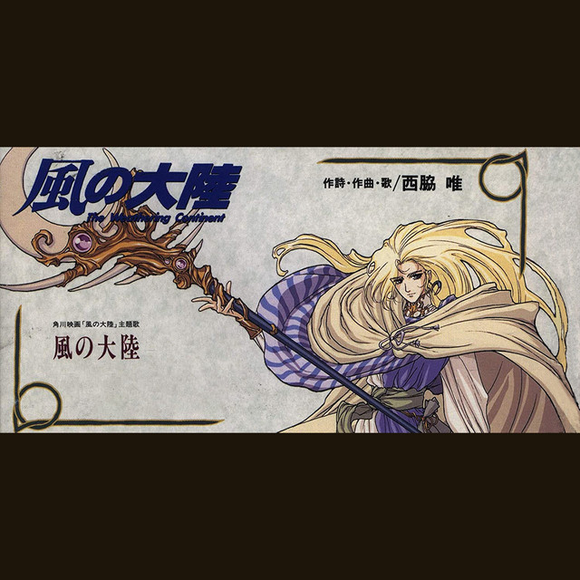 The Weathering Continent Theme Song Kaze no Tairiku cover