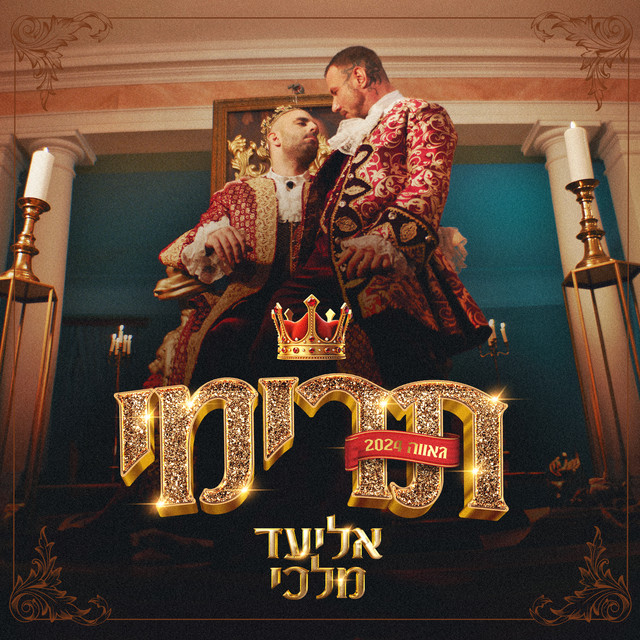 תרימי cover art