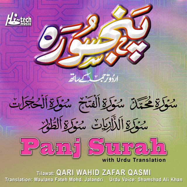 Panj Surah (with Urdu Translation) cover art