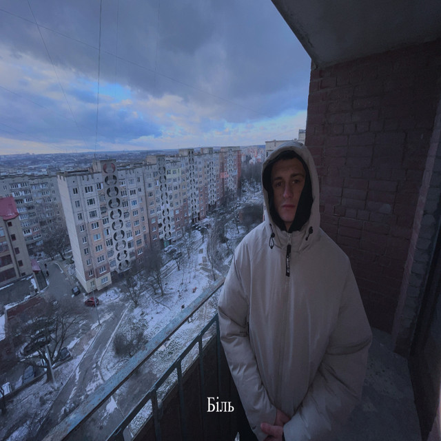 Обкладинка: БІЛЬ — TROJAN