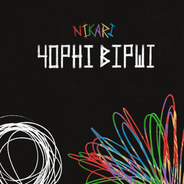 Cover art: Чорні Вірші — Nikari