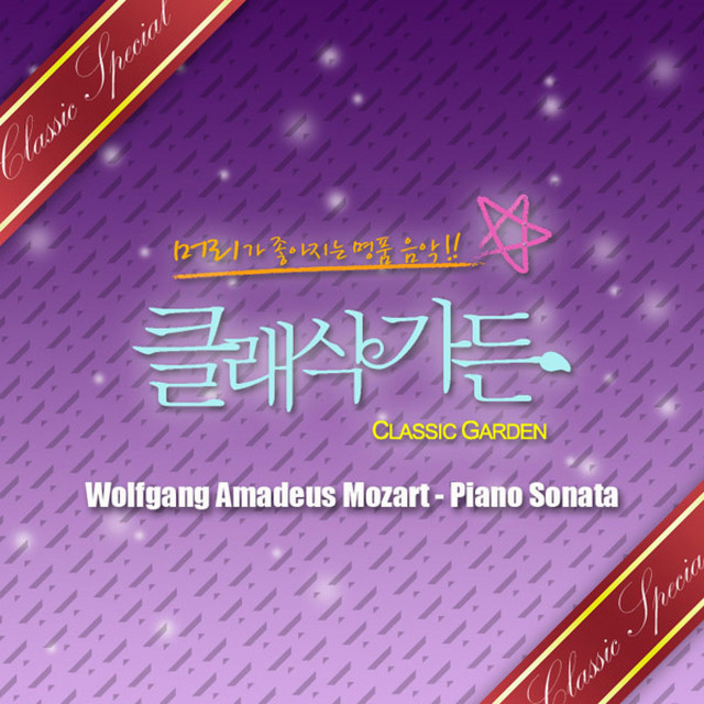 Sonata in D major K448 (2 pianos) - 3rd Movement ‑ 曲・歌詞