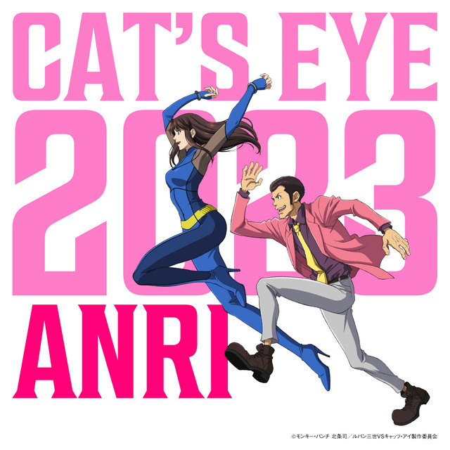CAT'S EYE 2023 album image