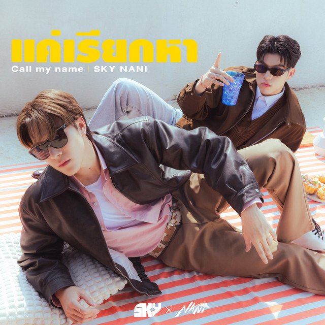 แค่เรียกหา (Call My Name) cover art