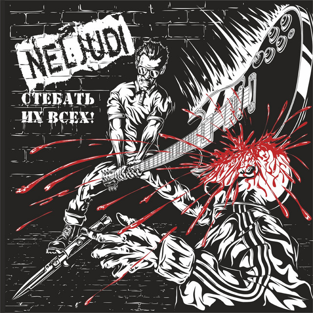 NELJUDI Photo