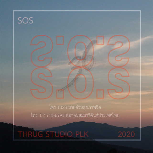 Sos For Depress cover art