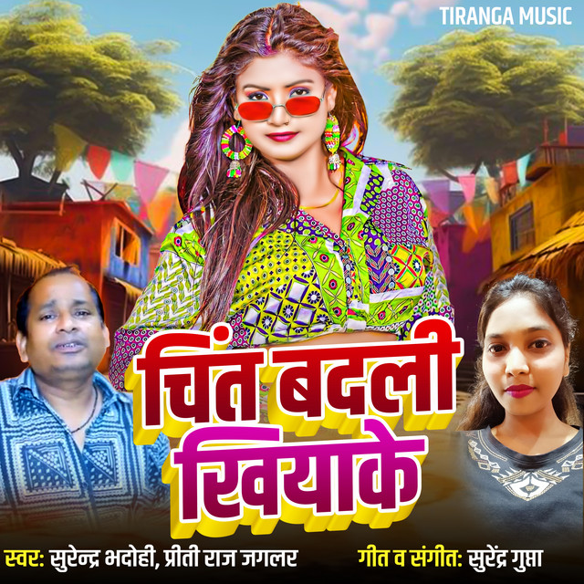 Chit Badali Khiyake