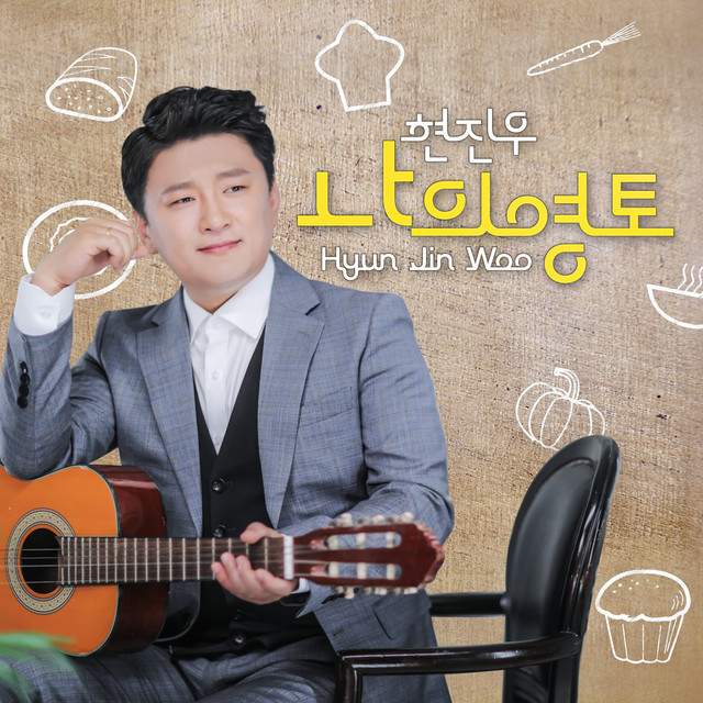 Hyun Jin Woo
