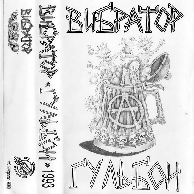 Вибратор Photo