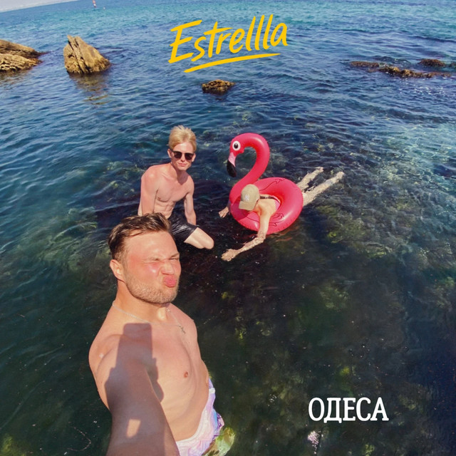 Обкладинка: Одеса — Estrellla