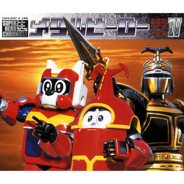 Special Rescue Police Winspector (Op Melo Oke Collection: From