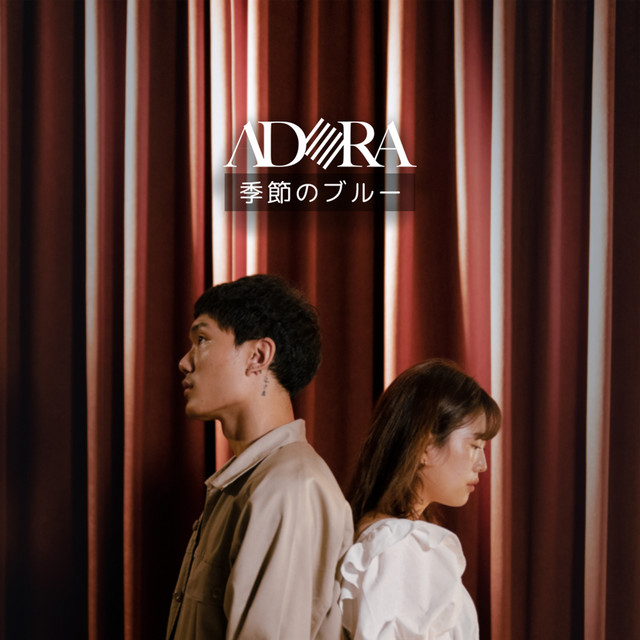 季節のブルー cover art