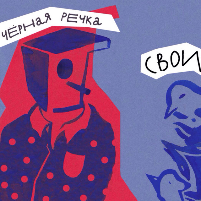 Чёрная речка Photo