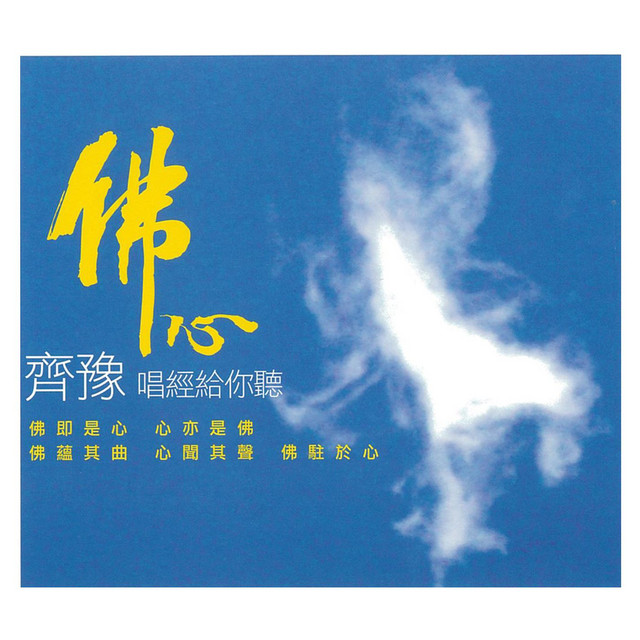 齊豫 Photo