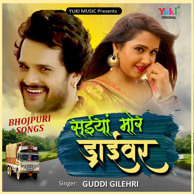 Saiyan Mor Driver (Bhojpuri Song) cover art