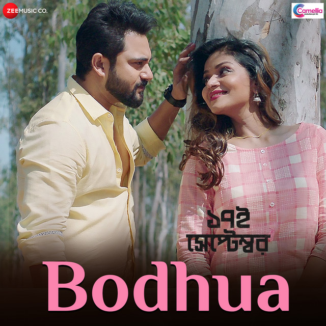 Bodhua (From "17th September")