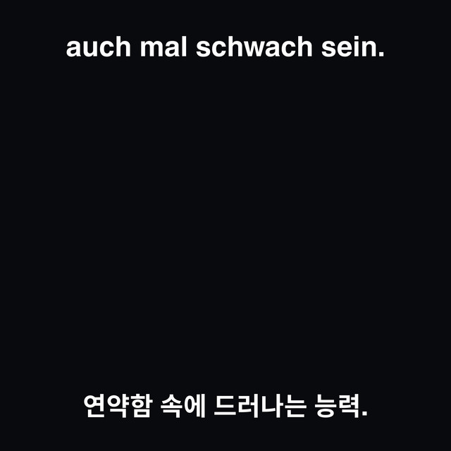 auch mal schwach sein.