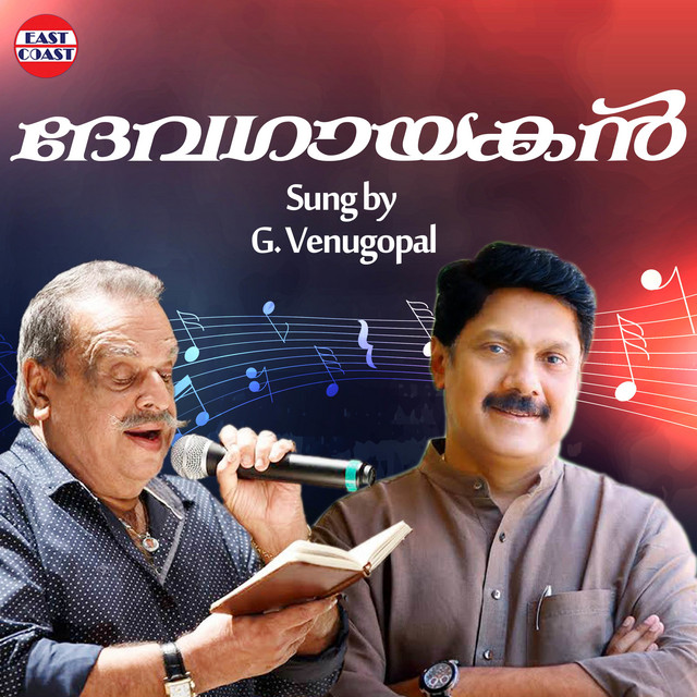 Devagayakan cover art