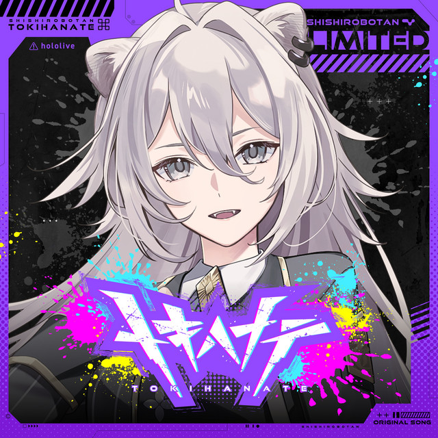 トキハナテ album cover