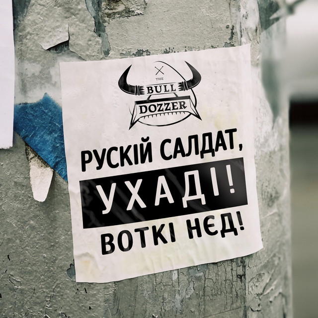 Обкладинка: Воткі Нєд — The Bull Dozzer