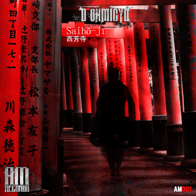 Saihō Ji cover art