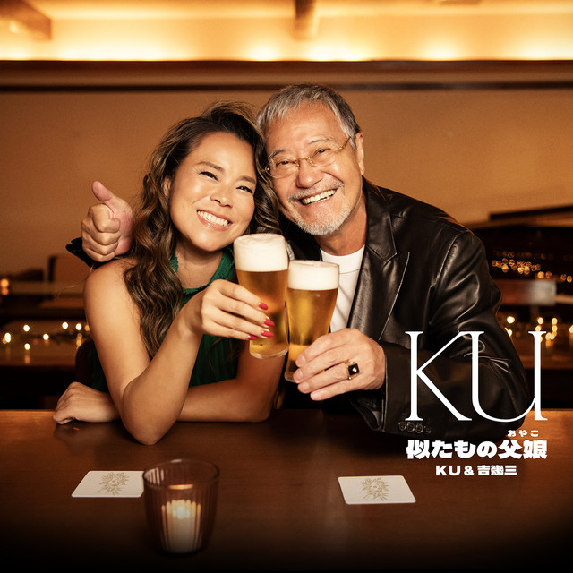 吉幾三