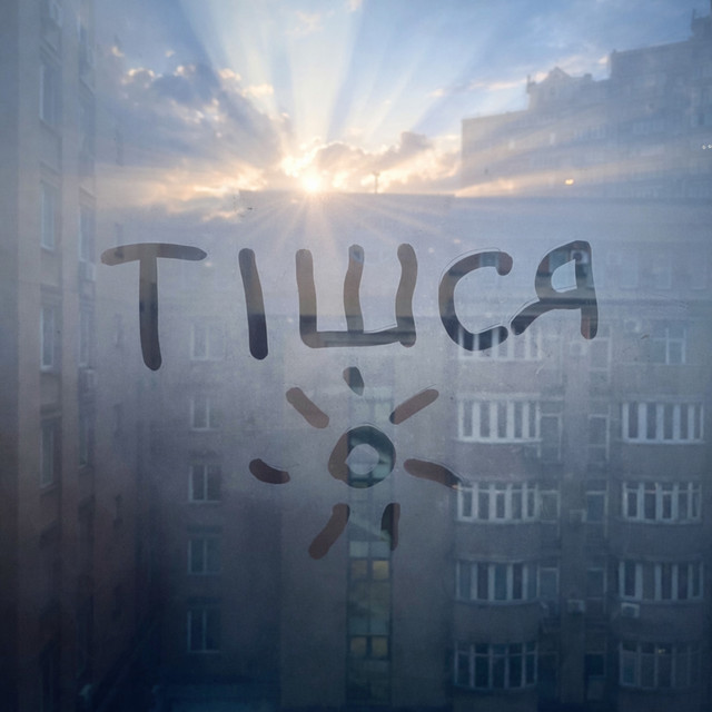 Обкладинка: Тішся — Меланхолі-Я