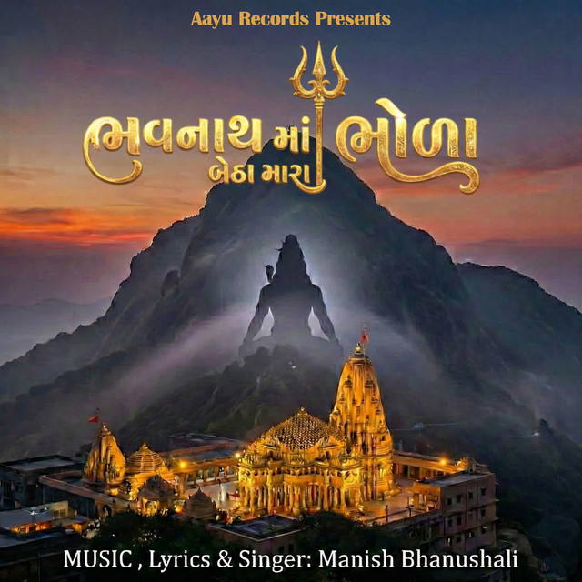 Bhavnath ma betha mara bhola